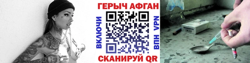Героин хмурый цена Рассказово