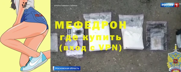 мяу мяу кристалл Арсеньев