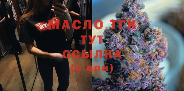 мяу мяу кристалл Арсеньев