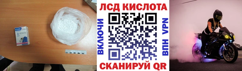 Лсд 25 экстази ecstasy где купить наркоту Рассказово