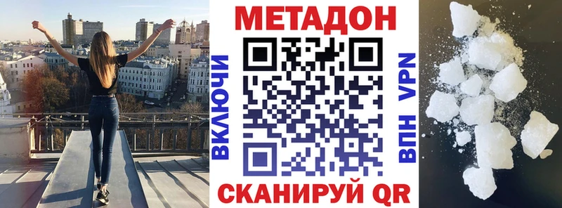 Метадон methadone  mega как зайти  Рассказово 